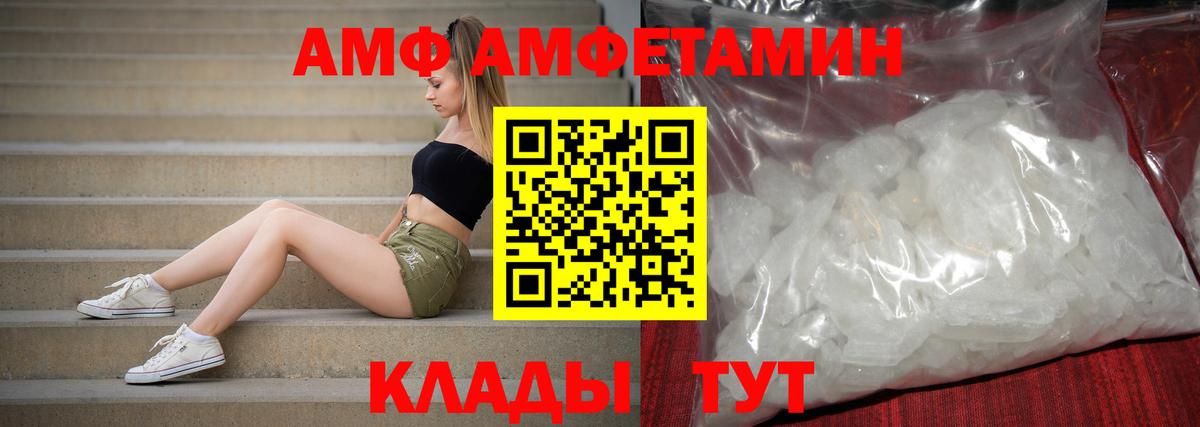 Амфетамин Premium  Вход с VPN  blacksprut ТОР  Алейск  Amphetamine 