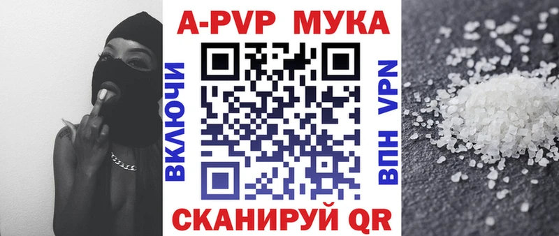 A-PVP Crystall Алейск