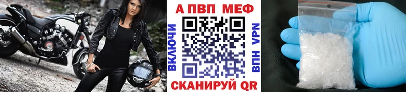 APVP VHQ  где найти наркотики  Алейск 