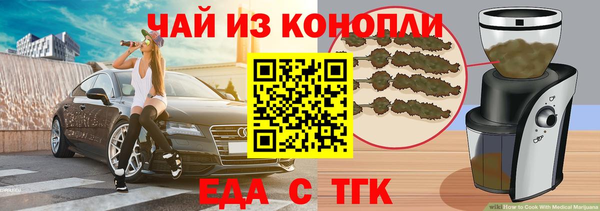 Печенье с ТГК конопля  Вход с VPN  Алейск 