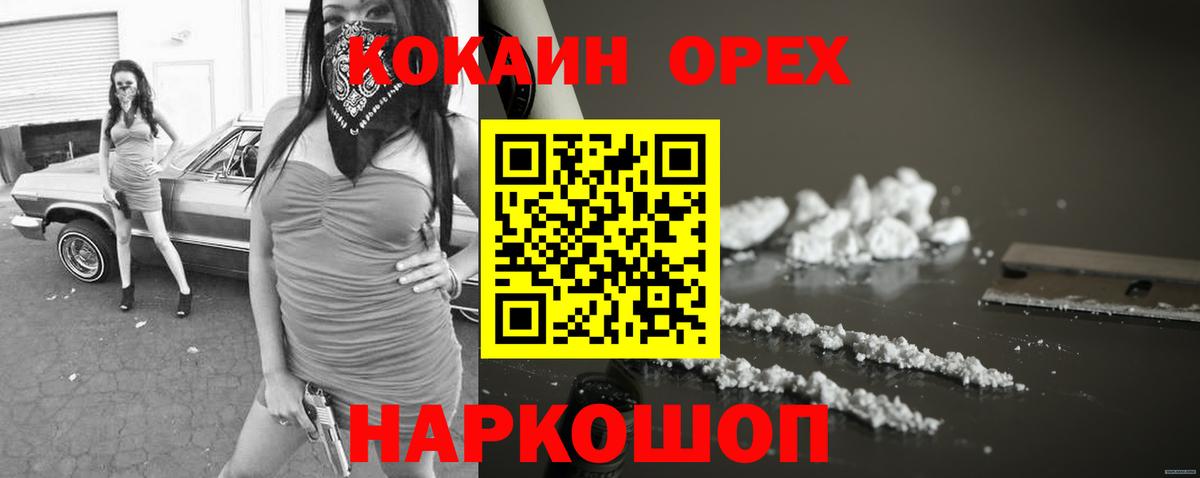 КОКАИН 97%  Вход с VPN  Алейск 