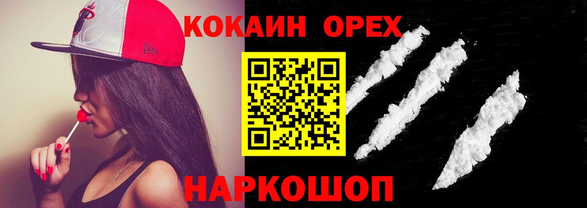 КОКАИН Fish Scale Алейск