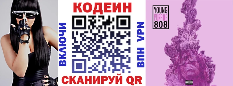 Кодеиновый сироп Lean Purple Drank  наркота  Алейск 