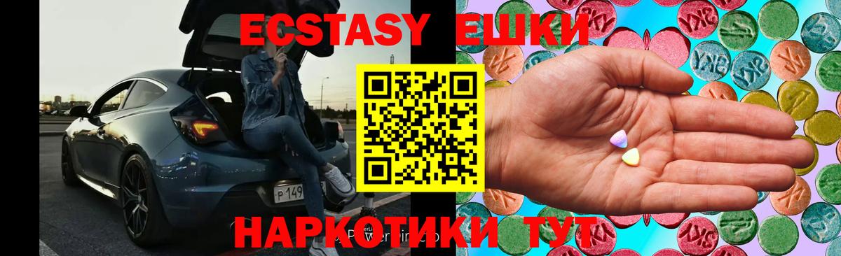 Ecstasy TESLA  Ecstasy mix  Вход с VPN  Алейск 