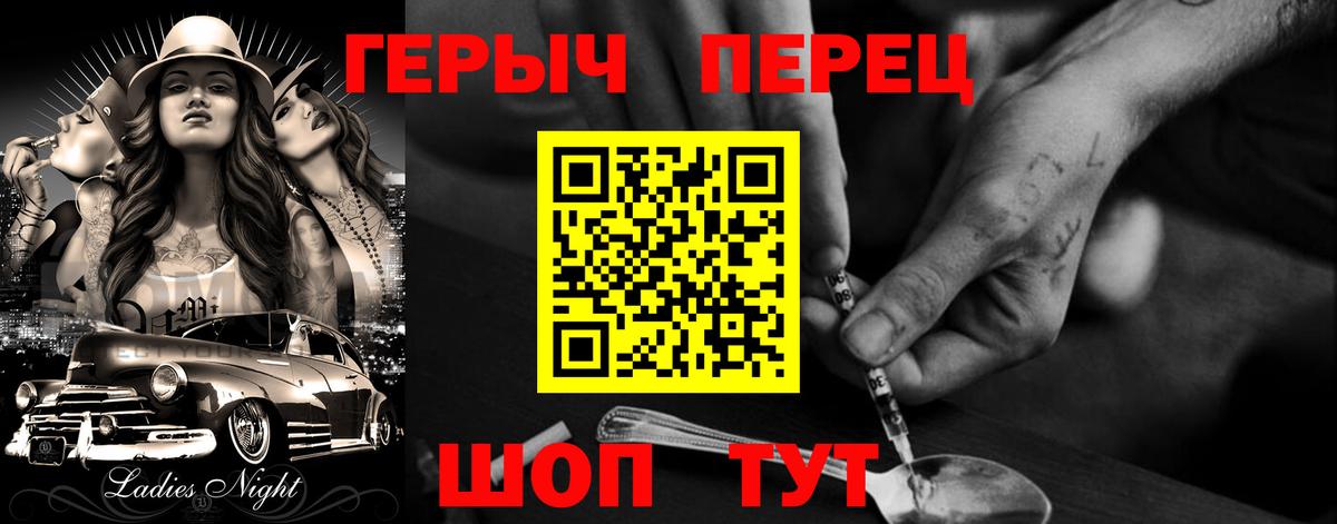 ГЕРОИН герыч  ГЕРОИН  Алейск  Вход с VPN 