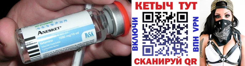 Кетамин ketamine  где найти   darknet какой сайт  Алейск 