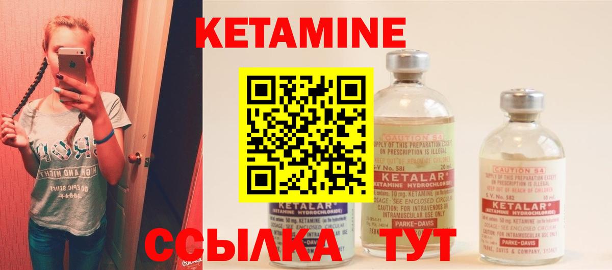 КЕТАМИН VHQ  Вход с VPN  Алейск 
