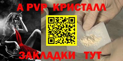 кристаллы Абакан