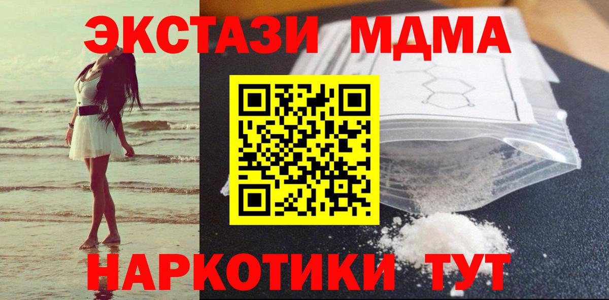 MDMA crystal Алейск