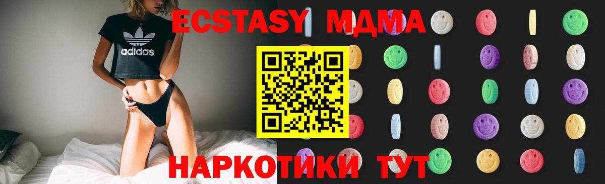 МДМА Molly  МДМА молли  MDMA  Алейск  Вход с VPN 