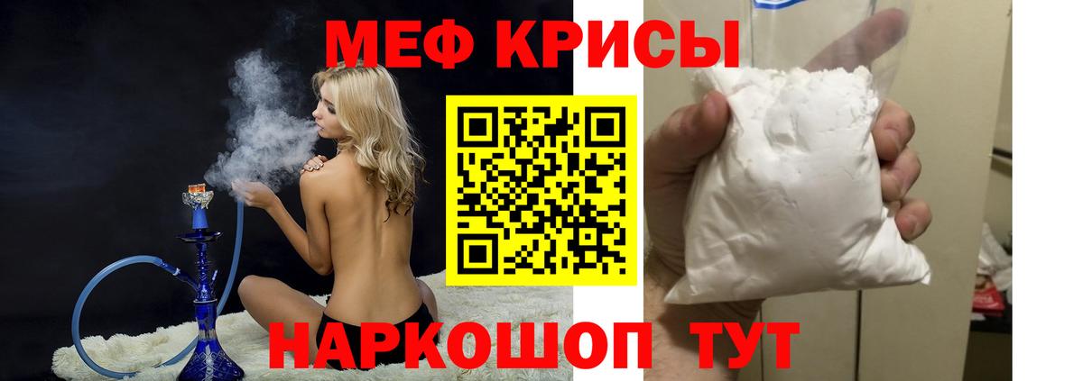 МЕФ мука  МЕФ мука  Алейск  Мефедрон  Вход с VPN 