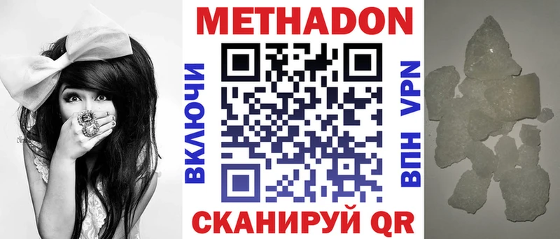 Метадон VHQ darknet формула Алейск дарнет шоп