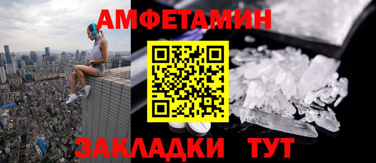 МЕТАМФЕТАМИН пудра Алейск
