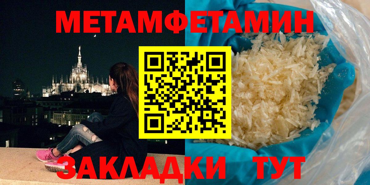 Метамфетамин  Первитин Декстрометамфетамин 99.9%  Вход с VPN  Алейск 
