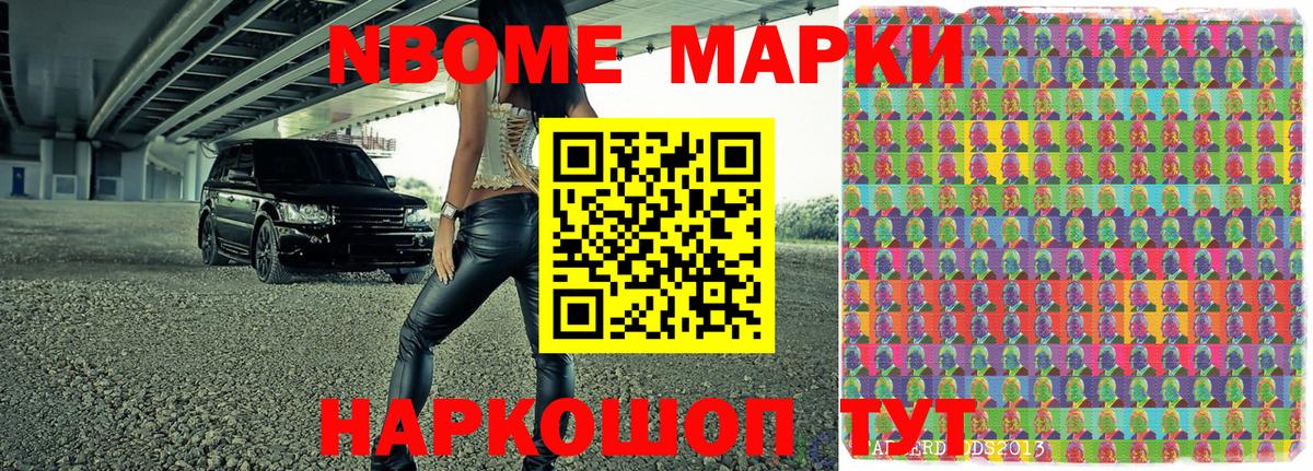 сколько стоит  Марки N-bome 1,5мг  Вход с VPN  Алейск 