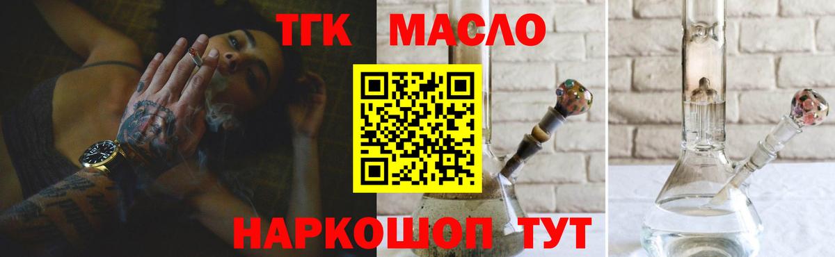 ТГК Wax  Вход с VPN  купить наркотик  Алейск 
